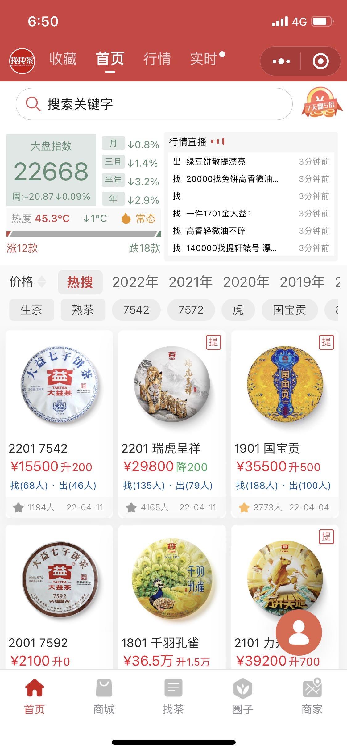 有危就有机,抄底时间到了吗?配图1