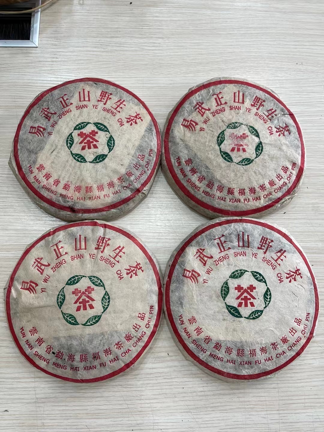 #好茶推荐 99福海绿星星配图2