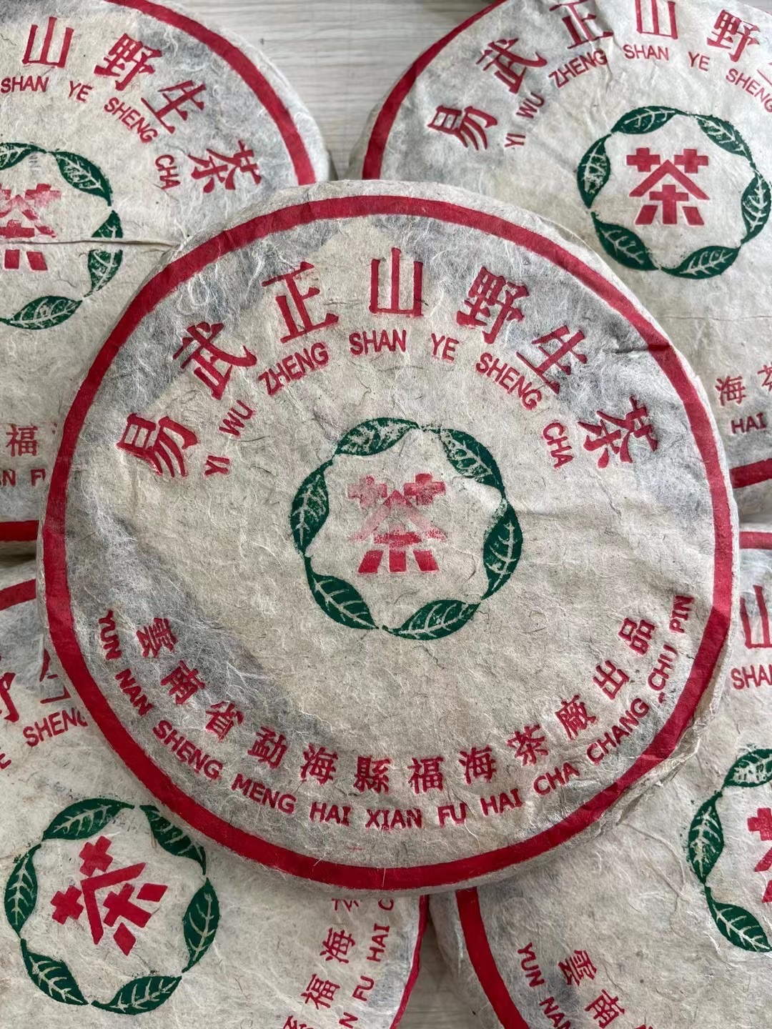 #好茶推荐 99福海绿星星配图4