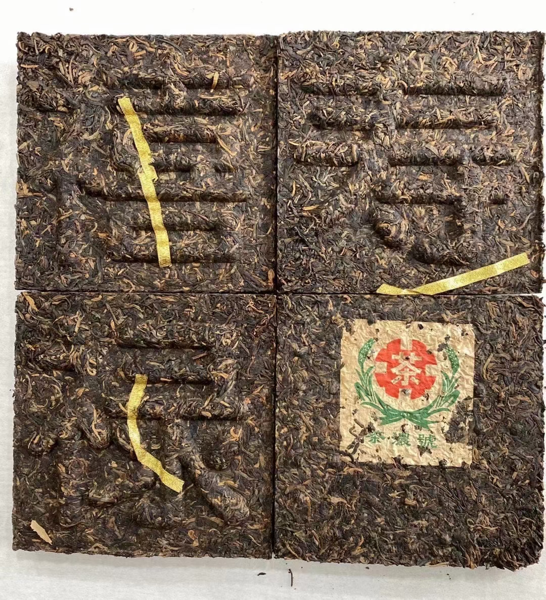 好茶遇有缘的您配图6
