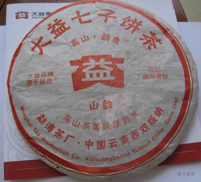 601山韵和601岩韵配图2