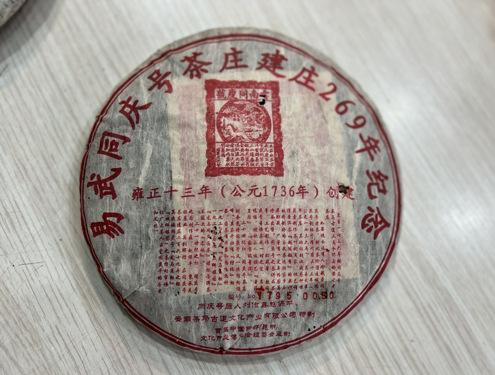 好茶推荐配图2