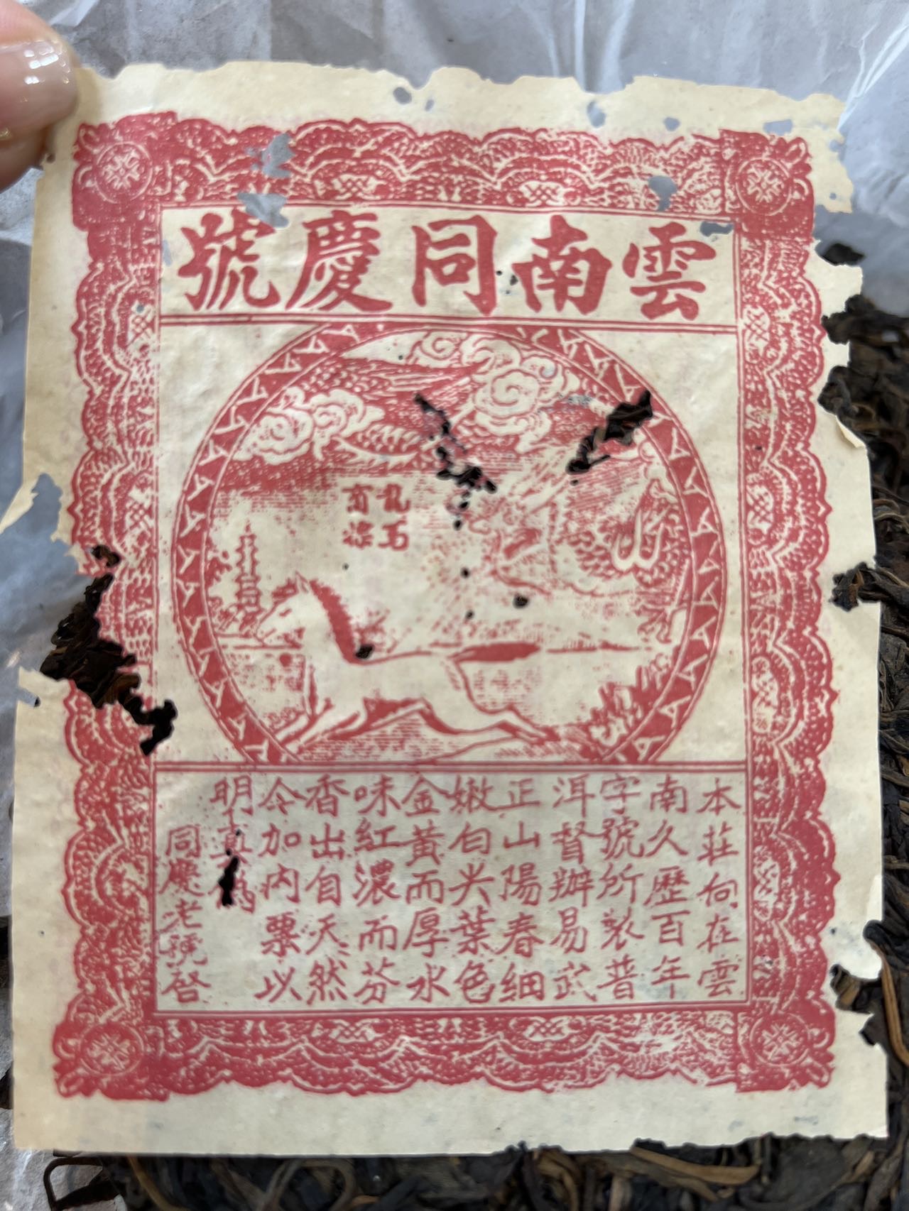 好茶推荐配图4