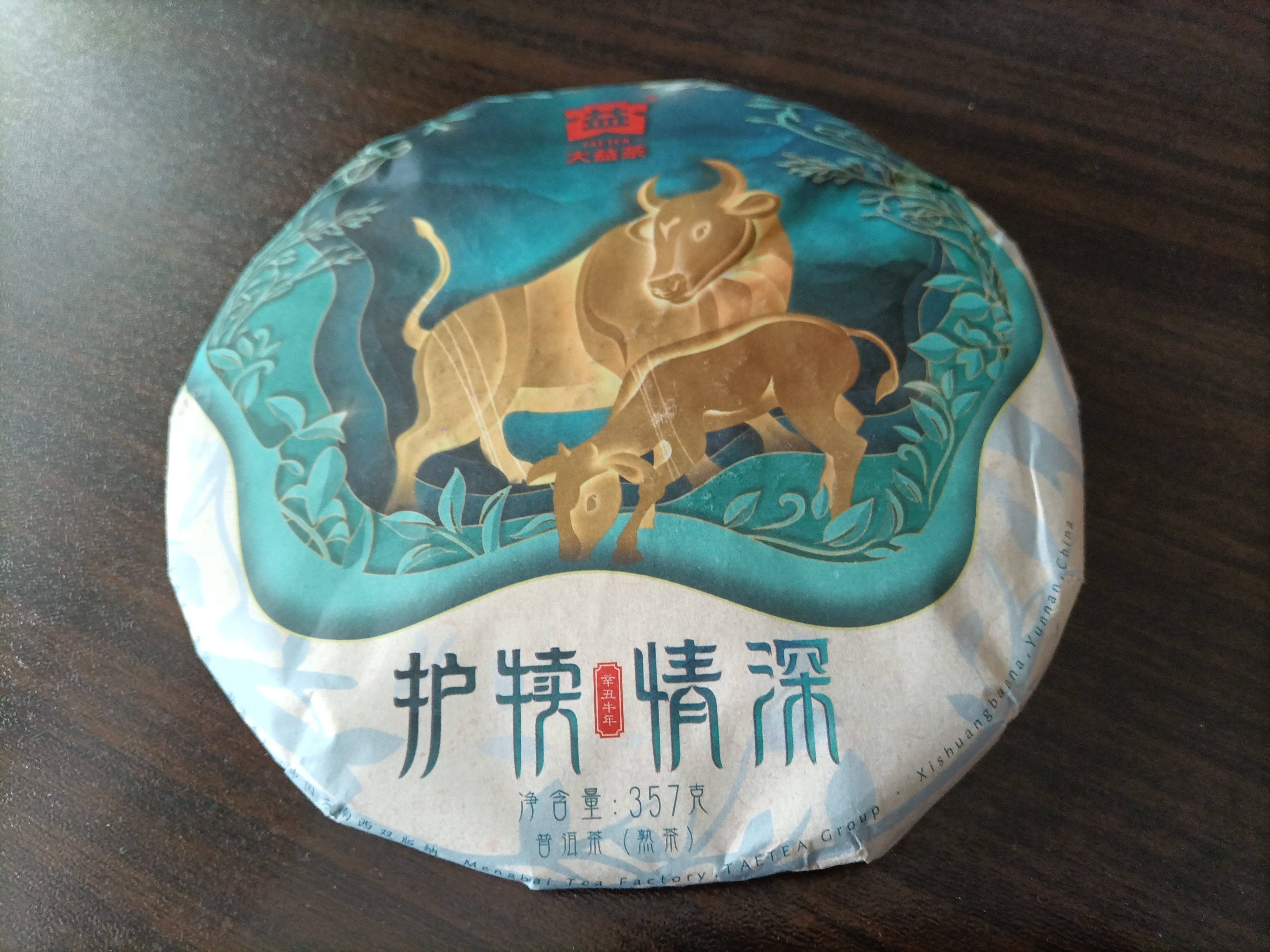 2101 护犊情深封面