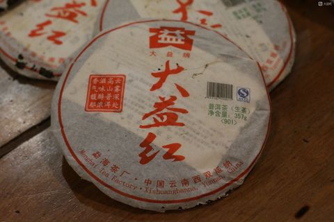 901 大益红封面