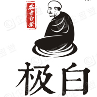 极白品牌标识