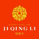 积庆里品牌标识