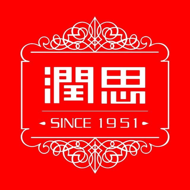 润思祁红品牌标识