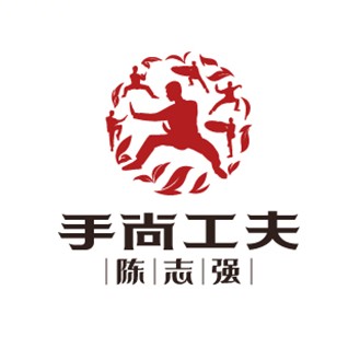 手尚工夫品牌标识