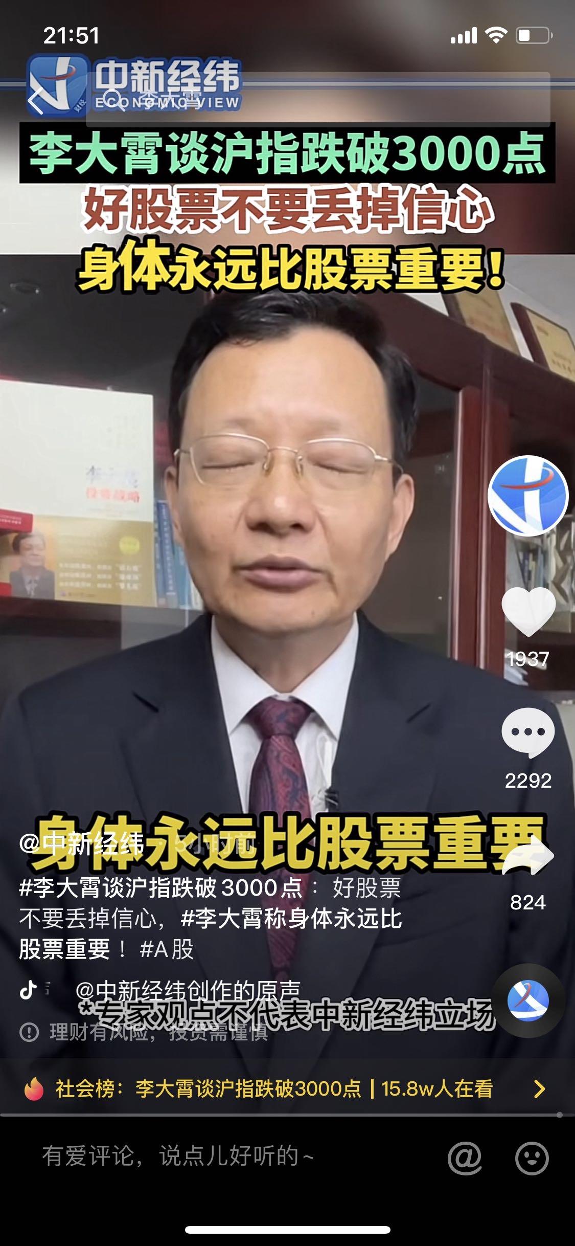 股灾比大益茶灾还要受伤😢配图1