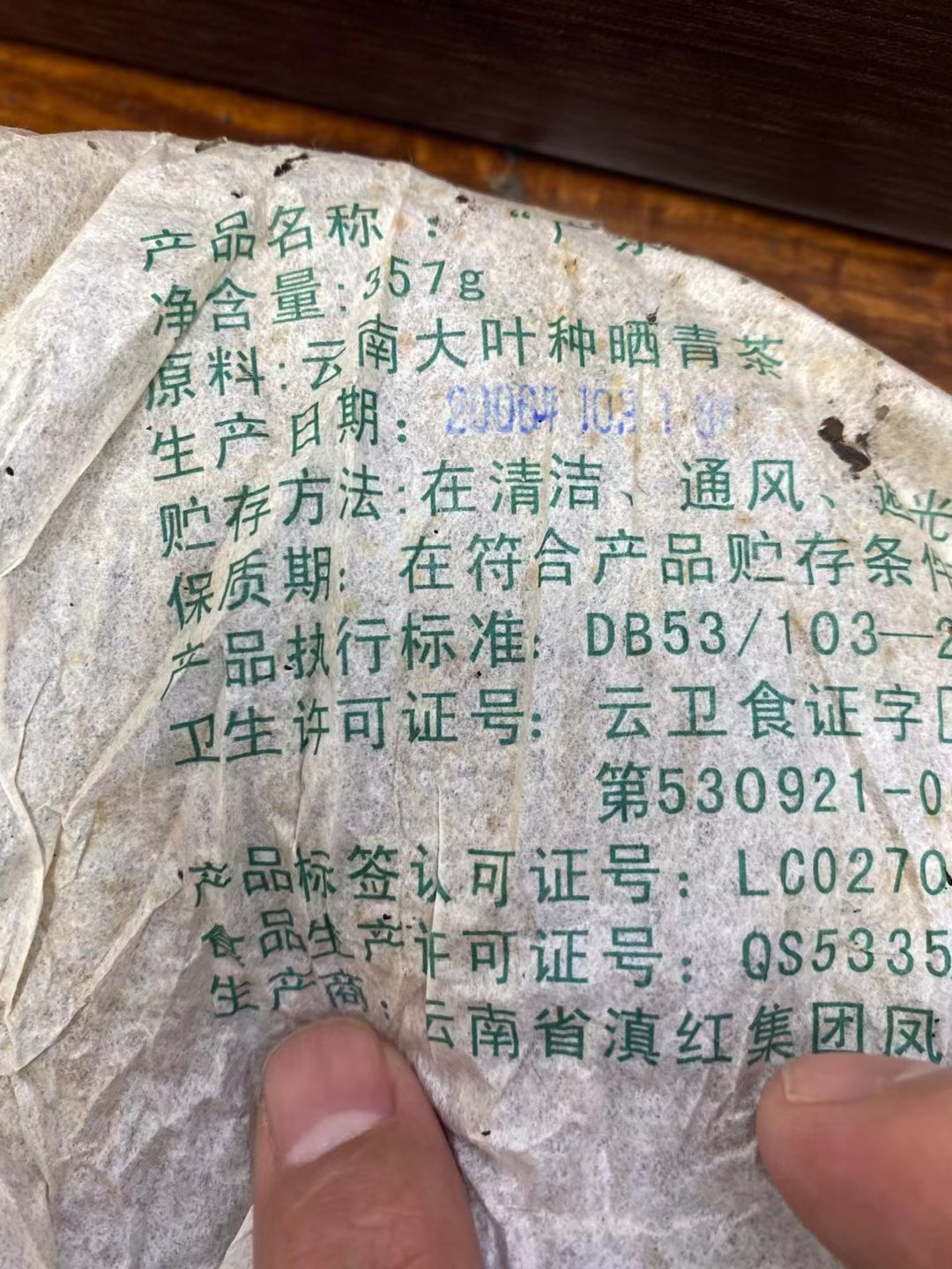 好茶遇有缘的您配图3