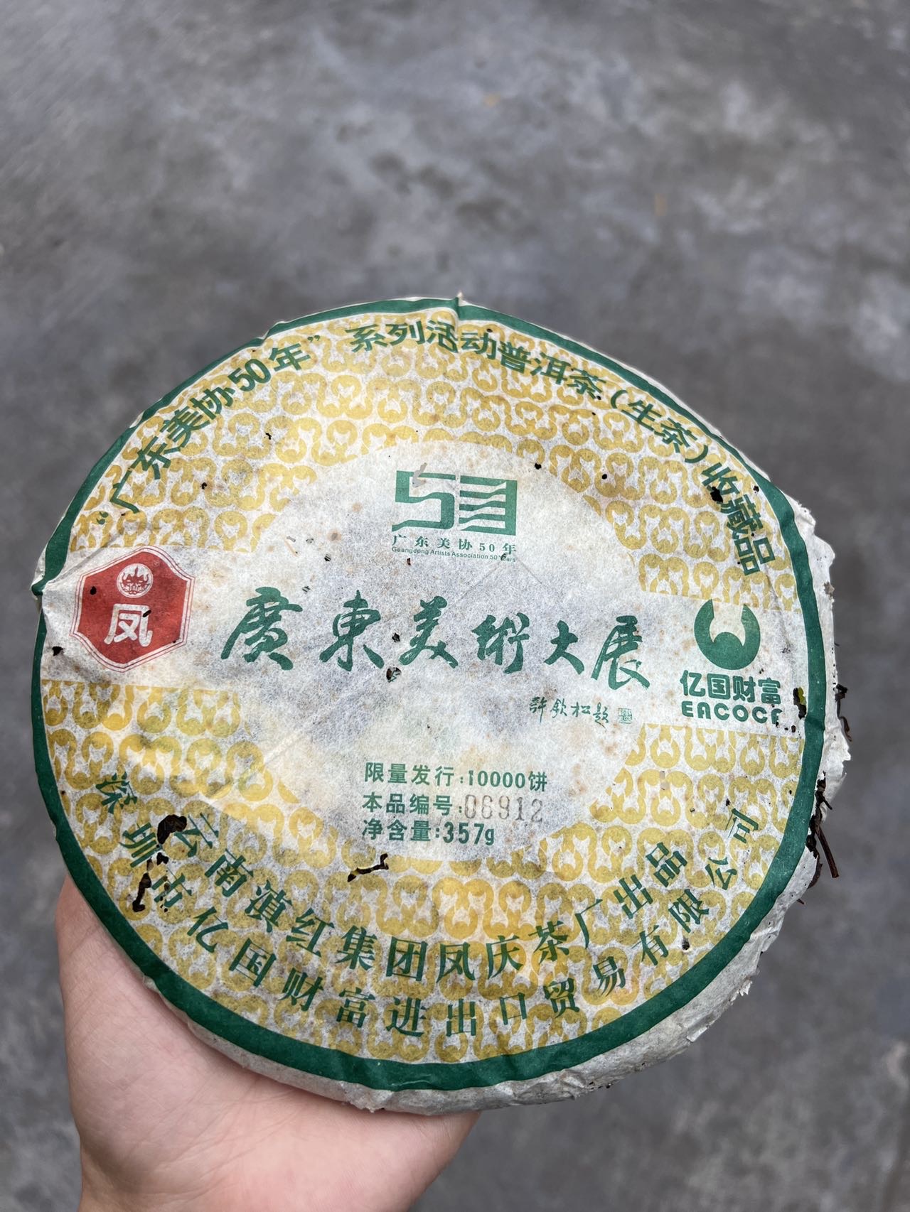 好茶分享➕17827082248配图1