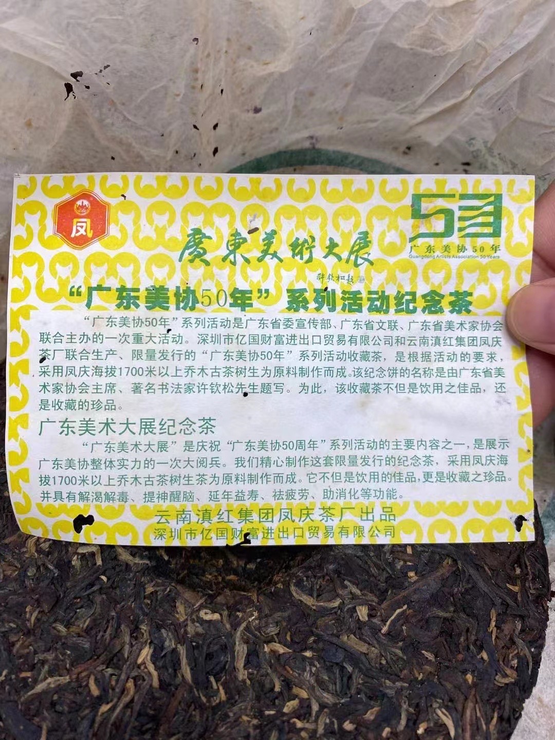 好茶分享➕17827082248配图3