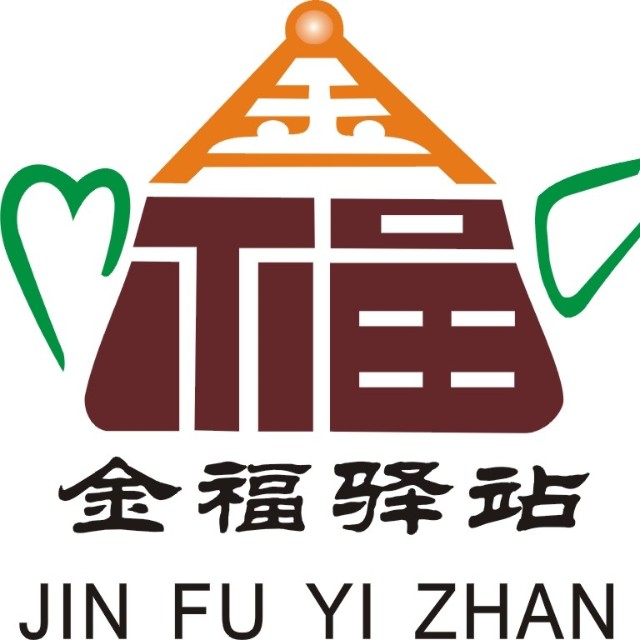 金福驿站品牌标识