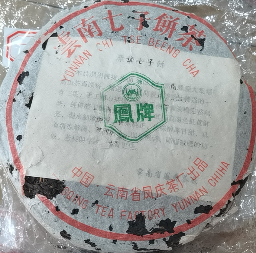 老茶配图1