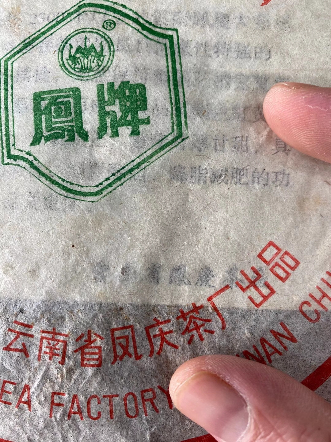 老茶配图5