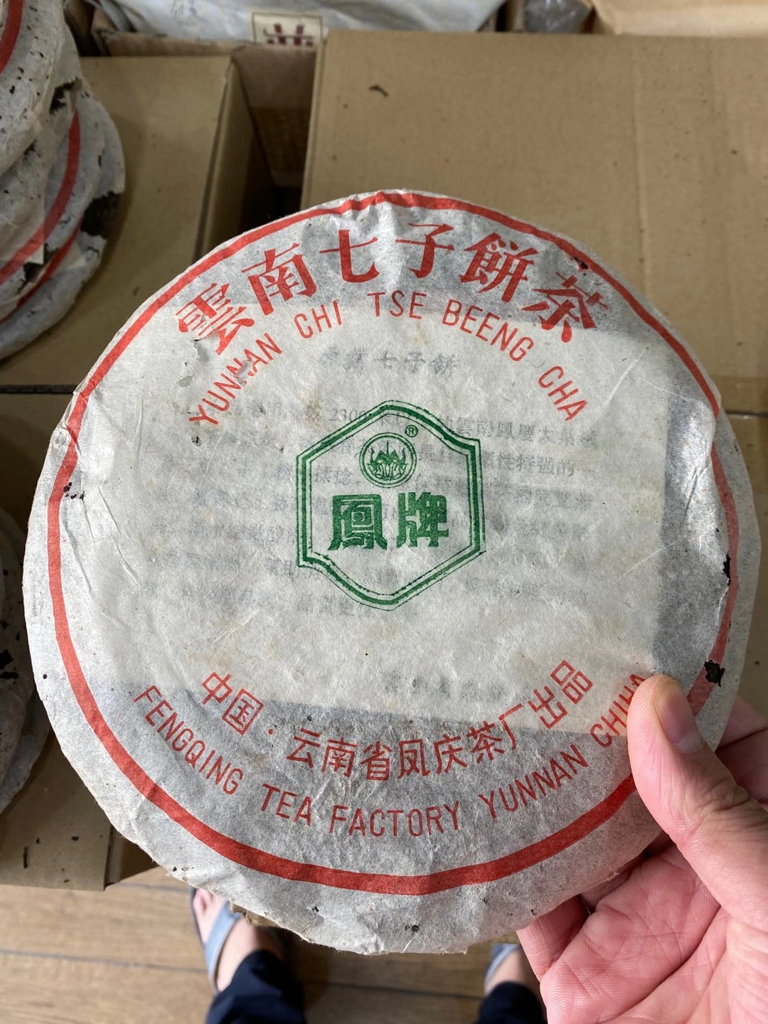 老茶配图6