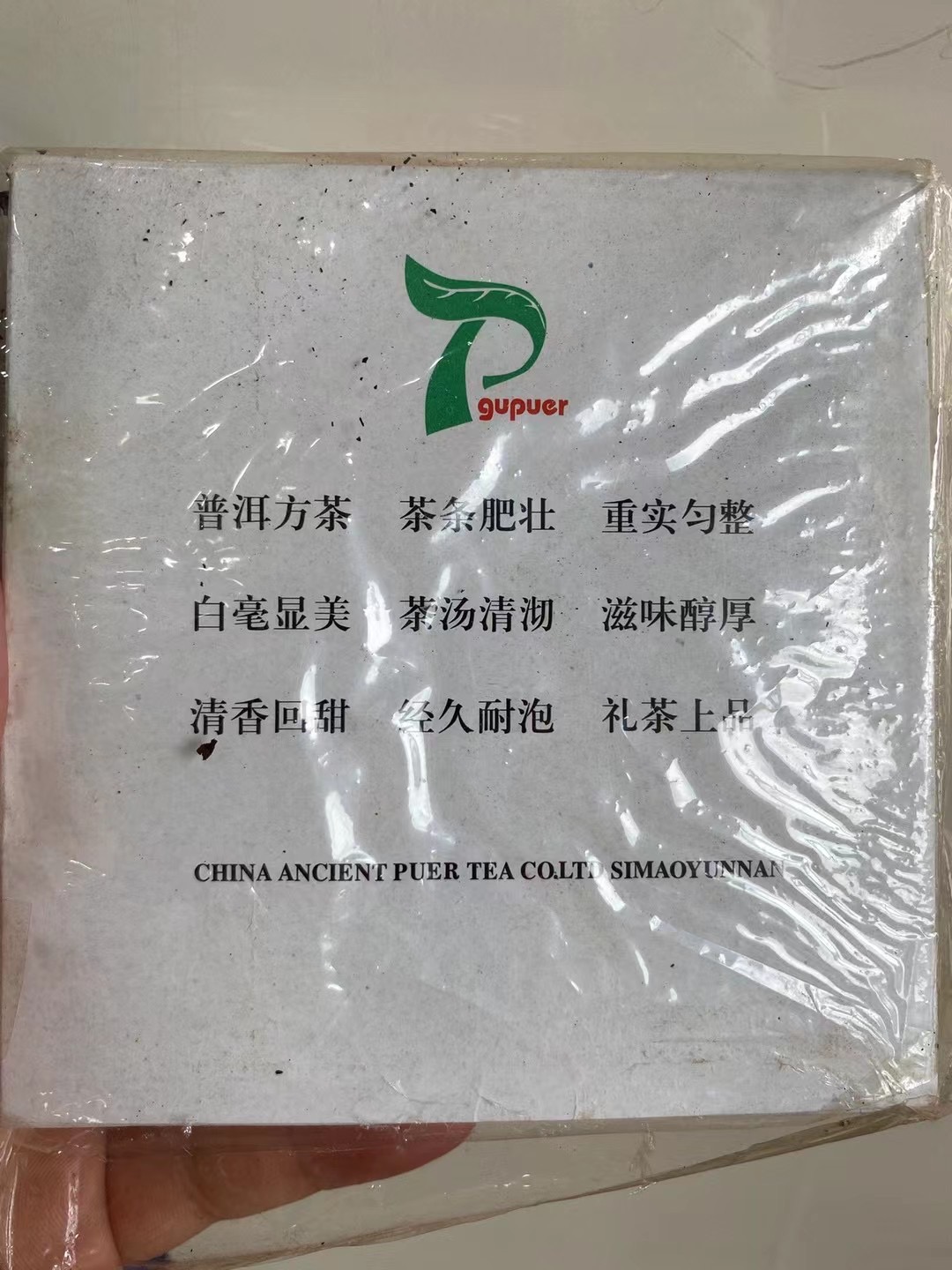好茶推荐➕17827082248配图2