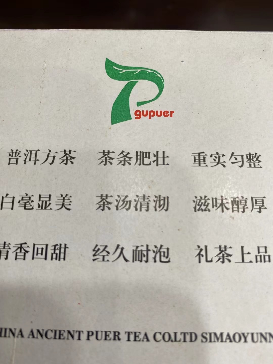 好茶推荐➕17827082248配图3