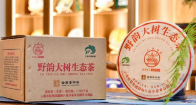 4月29日 大益茶:1901 国宝贡需求上升;大益膳房新品:【龙珠普洱 · 熟茶】礼盒上市...配图2