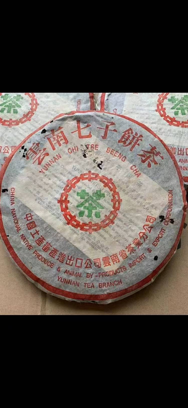 99年"水蓝印","苹果绿",配图1