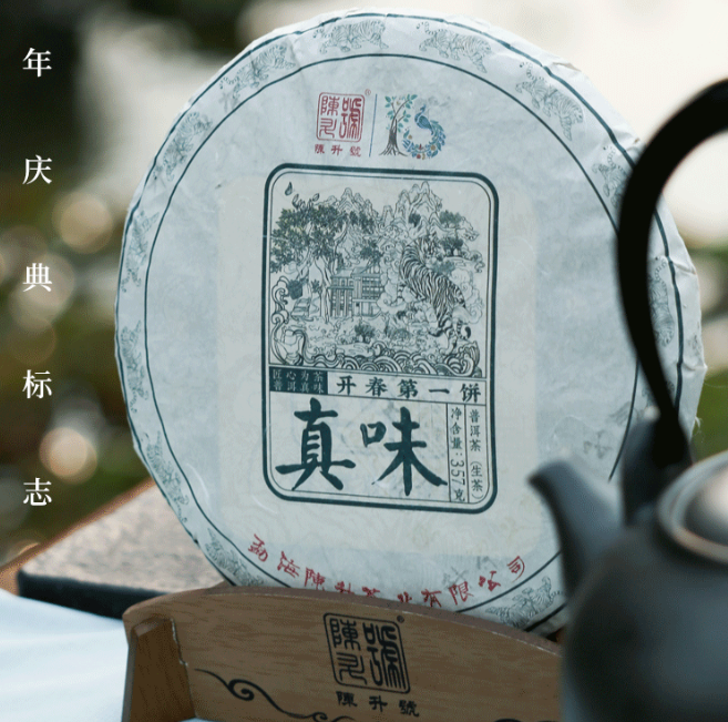 五一劳动节 | 致敬每位劳动者,祝茶友们劳动节快乐!配图2