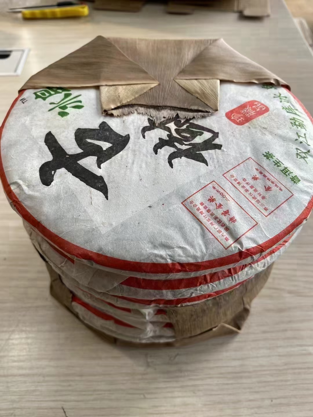 好茶遇有缘的您配图7