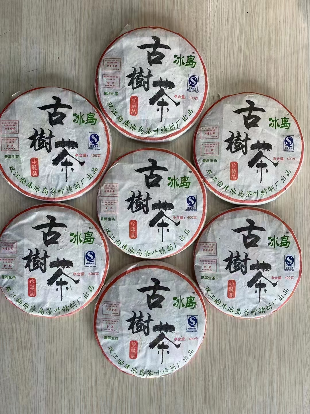 好茶遇有缘的您配图6