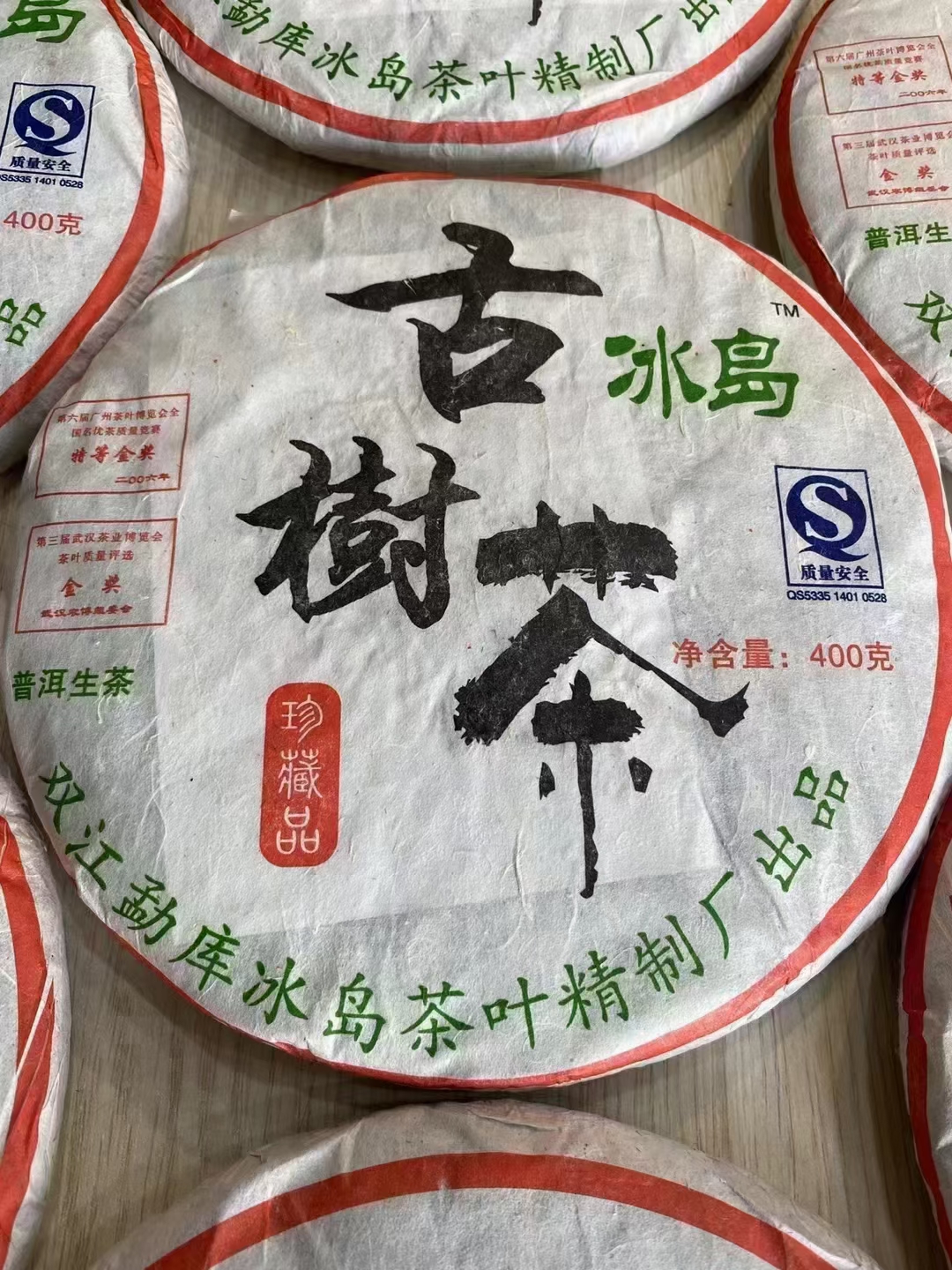 好茶遇有缘的您配图9