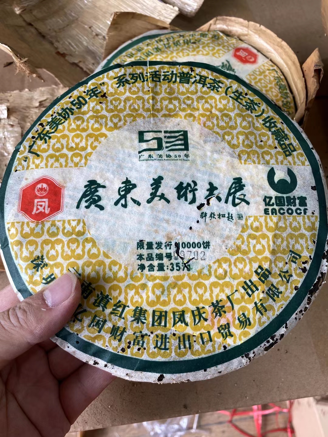 有量配图1
