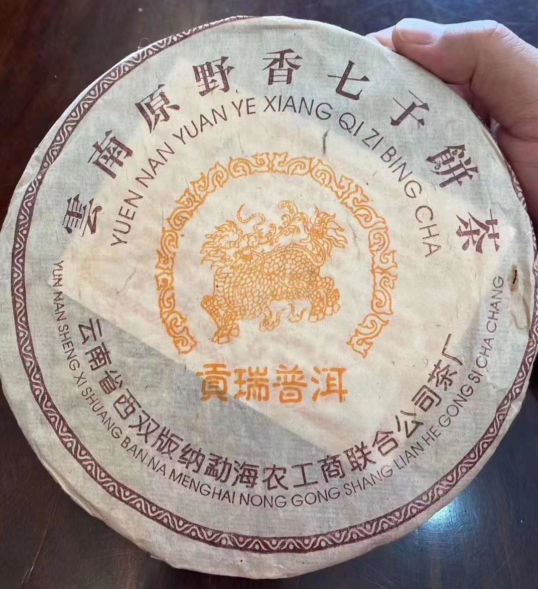 黎明原野香配图3
