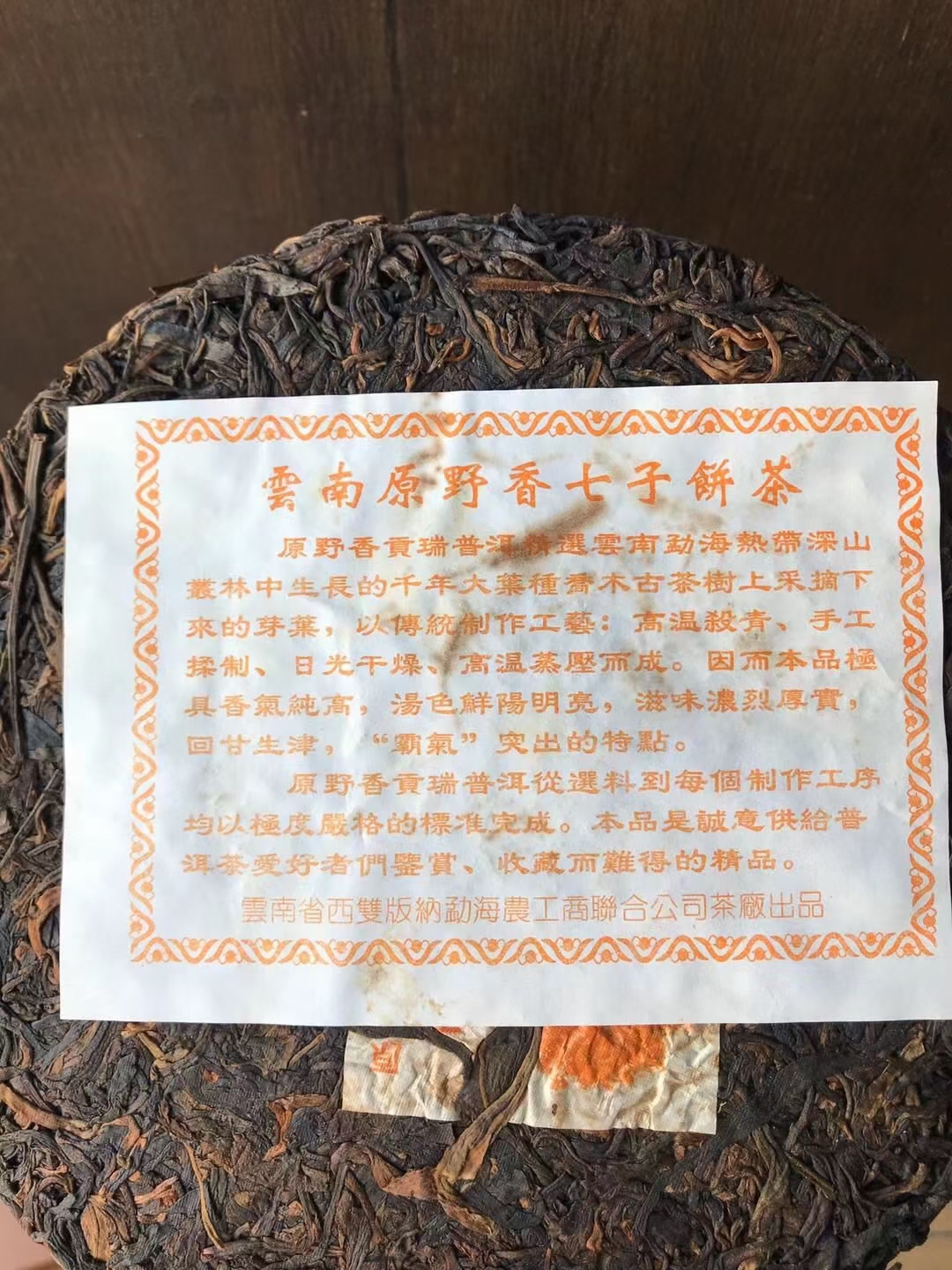 黎明原野香配图6