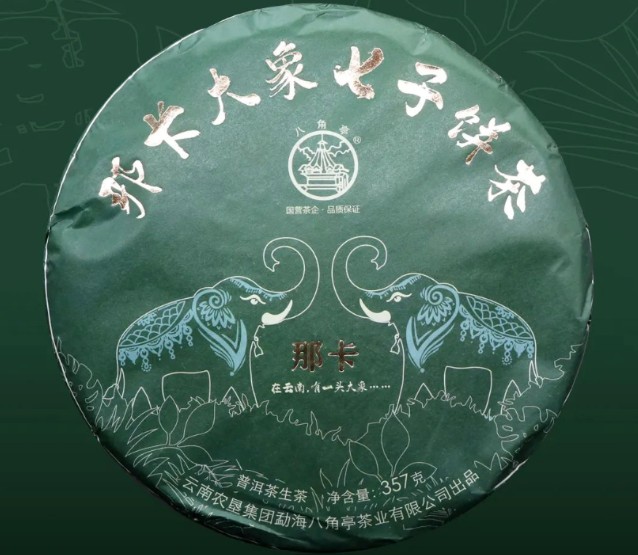 5月7日 大益茶:宏远天团走进大益;八角亭新品:那卡大象七子饼茶 上市;勐库戎氏新品:2022戎氏 · 磨烈 上市。配图2