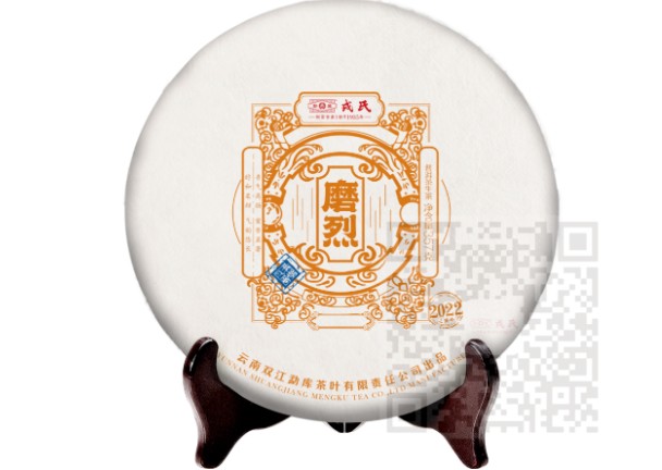5月7日 大益茶:宏远天团走进大益;八角亭新品:那卡大象七子饼茶 上市;勐库戎氏新品:2022戎氏 · 磨烈 上市。配图3