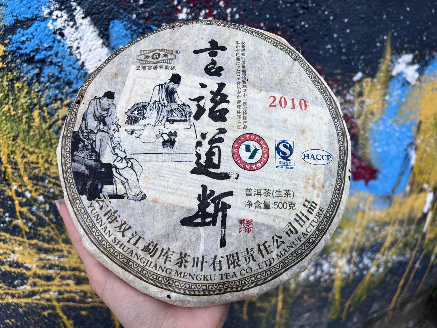 好茶推荐➕17827082248配图1