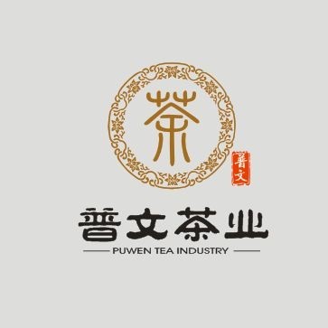 普文茶业品牌标识