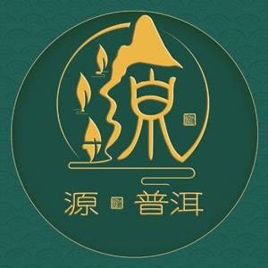 源普洱品牌标识