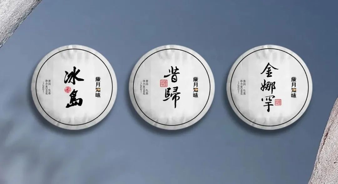 5月12日 受暴雨影响交易热度较低 / 岁月知味新品 2022年冰岛、昔归、金娜罕即将上市封面
