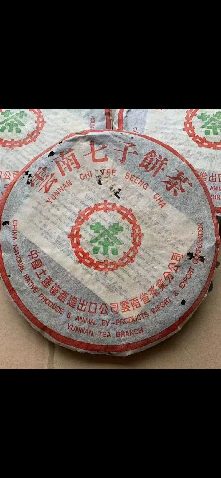 把好茶分享给懂茶的你配图2