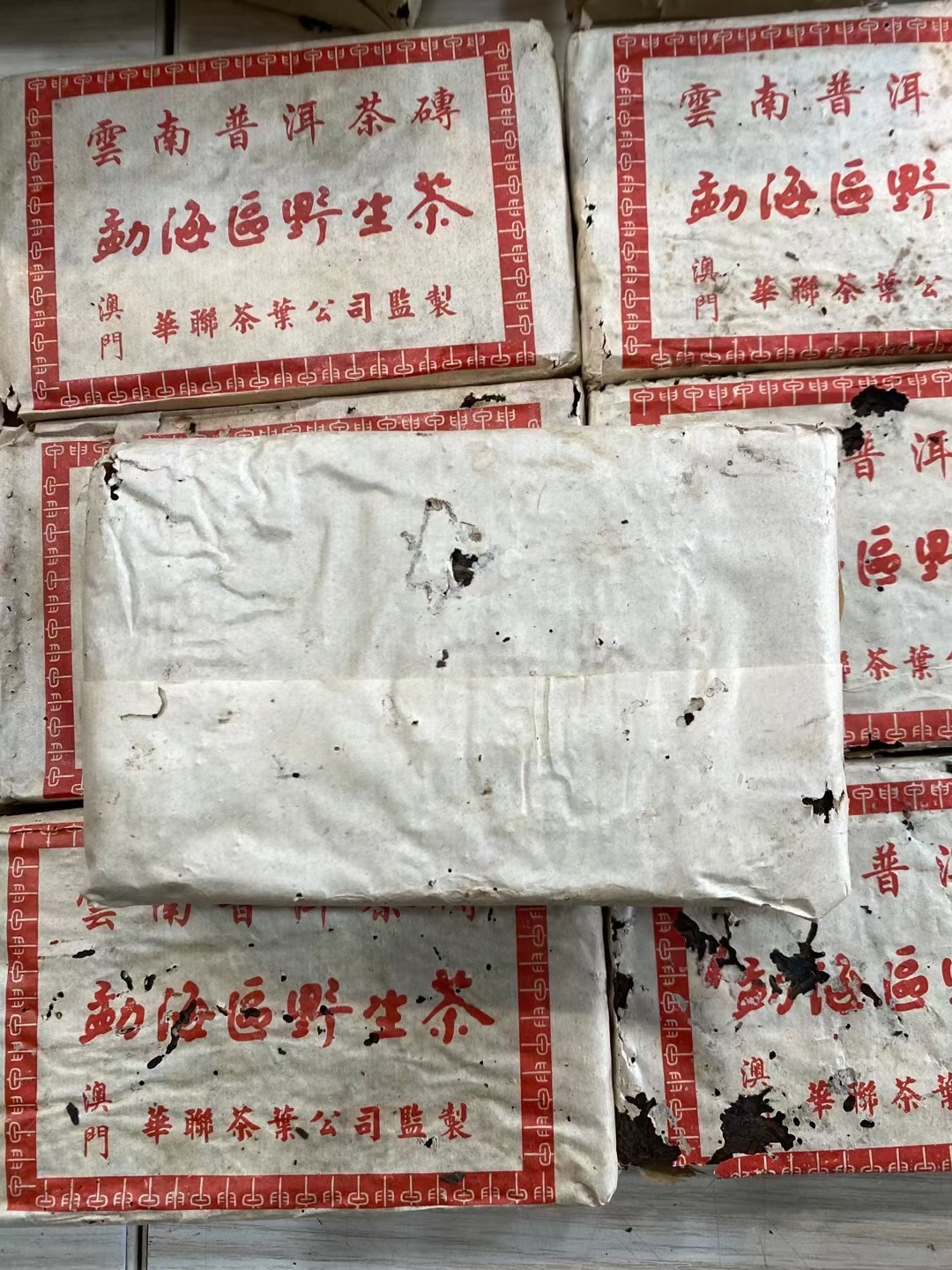 勐海区野生茶配图5