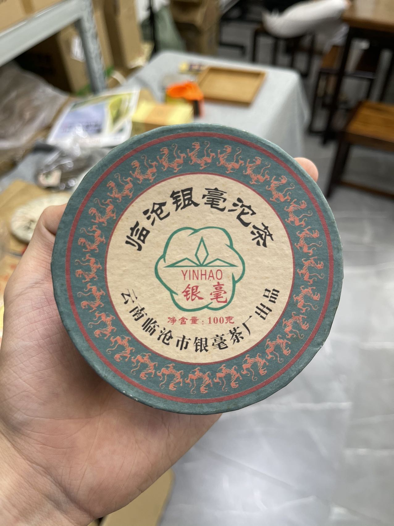 2007临沧银毫沱配图1