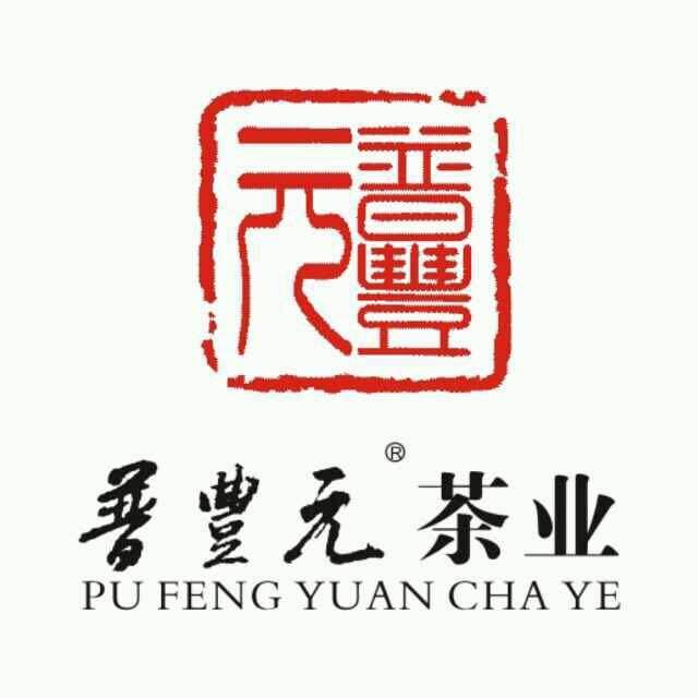 普丰元品牌标识