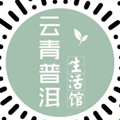 云青普洱品牌标识