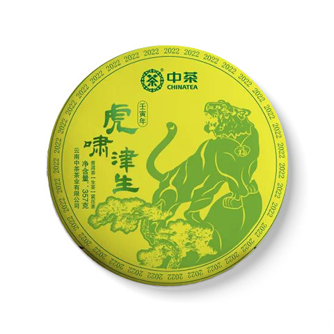2022 虎啸津生(生茶)茶品图