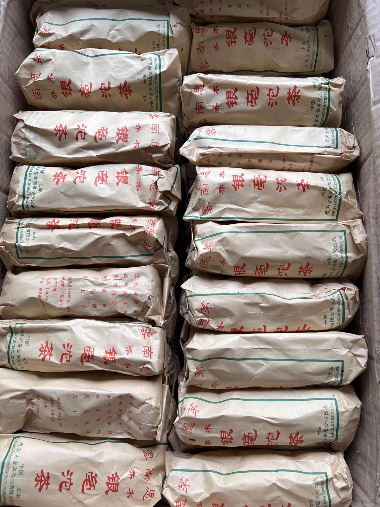 好茶分享给懂茶的你配图1