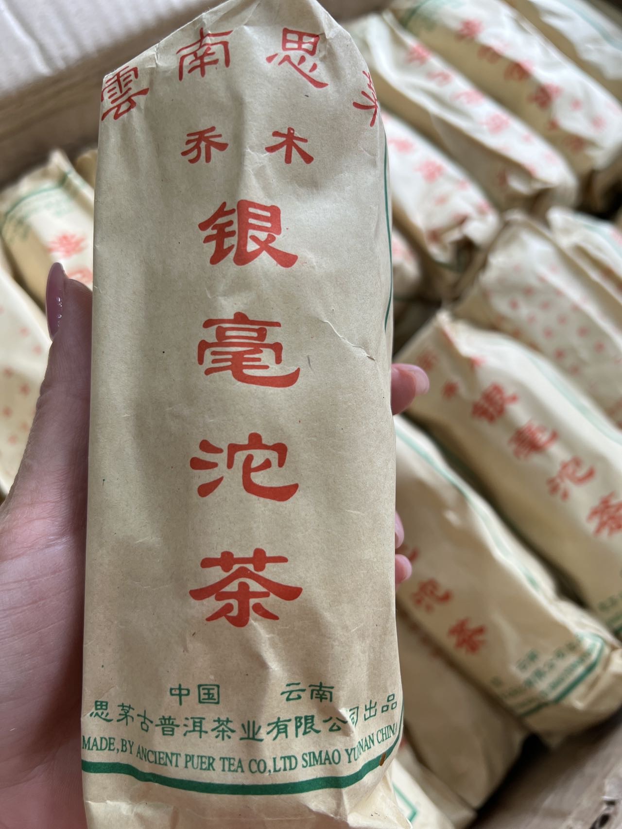 好茶分享给懂茶的你配图3