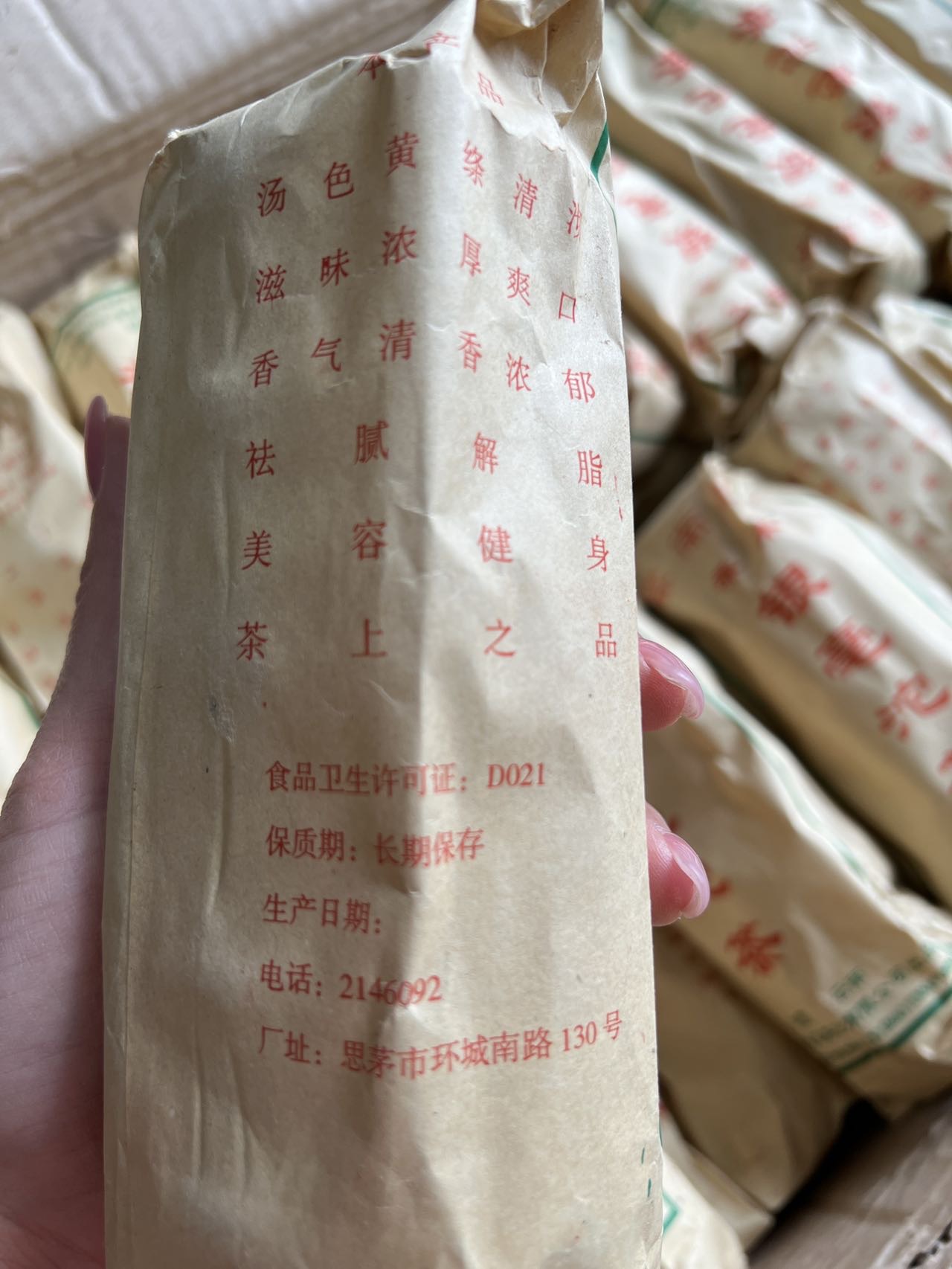 好茶分享给懂茶的你配图4