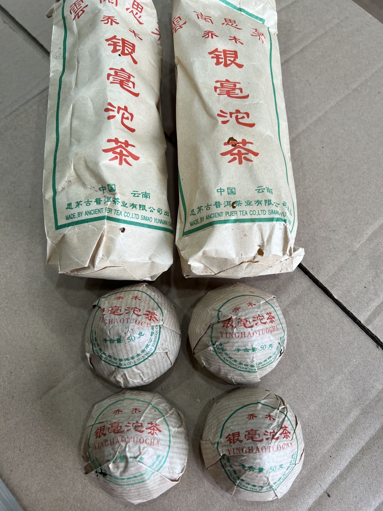 好茶分享给懂茶的你配图5