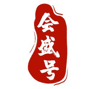 会盛号品牌标识