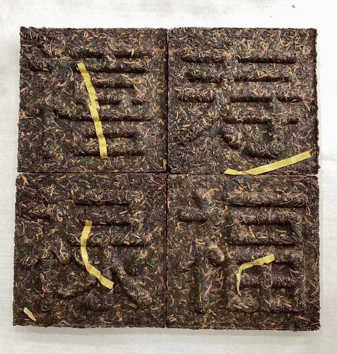 好茶遇有缘的您配图1